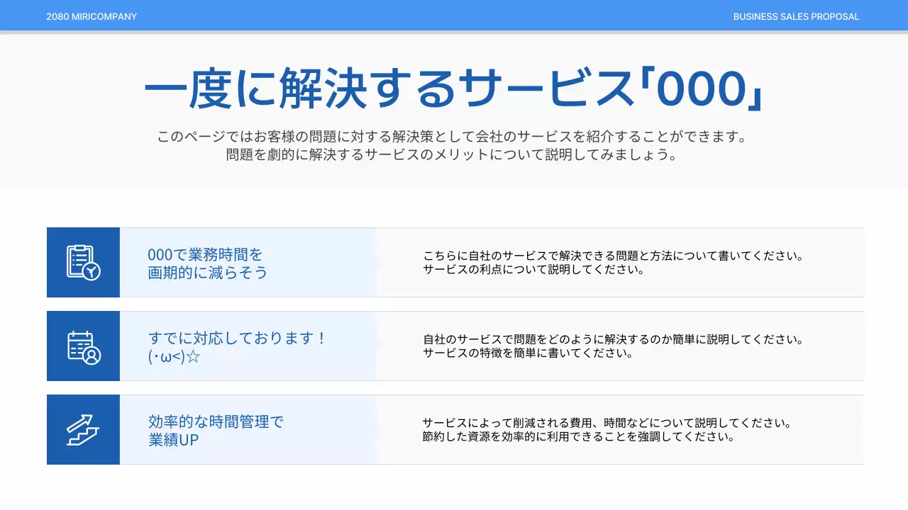 青 シンプル ビジネス 提案書 プレゼンテーション
