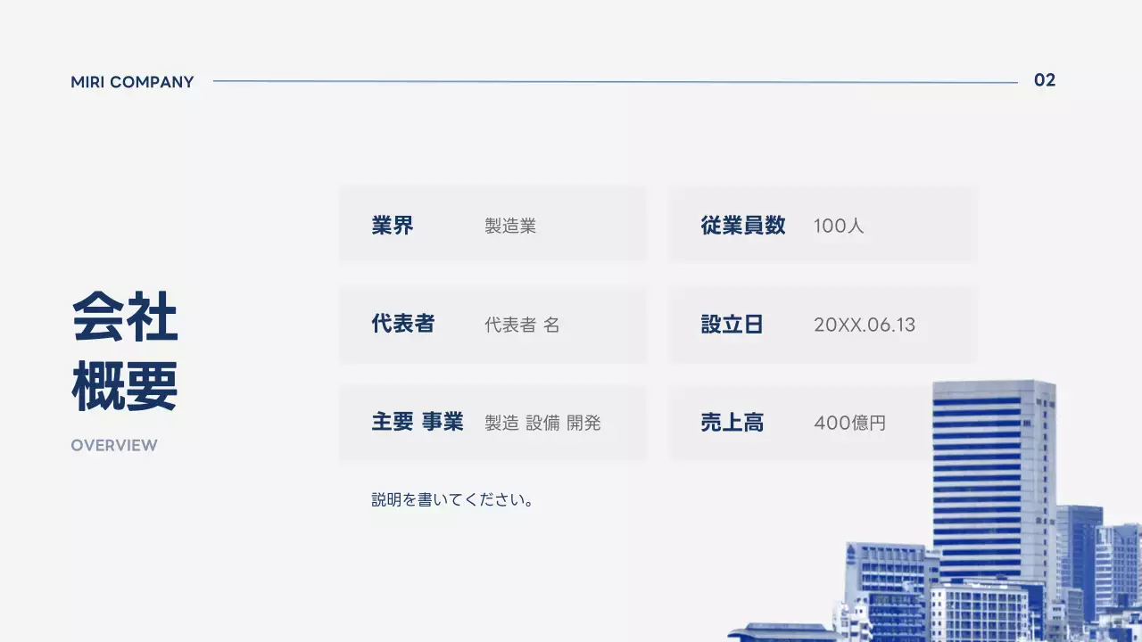 青 モダン ビジネス プレゼンテーション