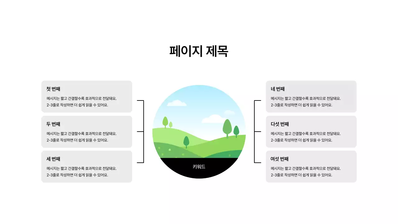기본레이아웃_인포그래픽