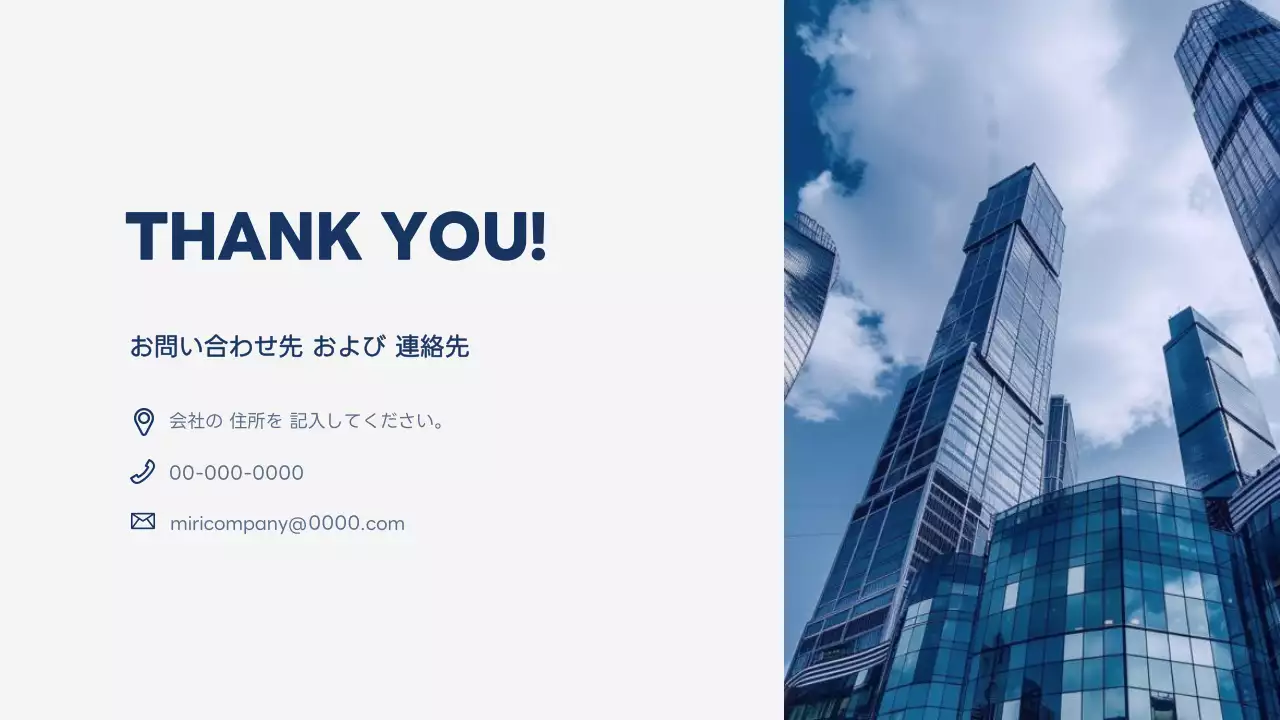 青 モダン ビジネス プレゼンテーション