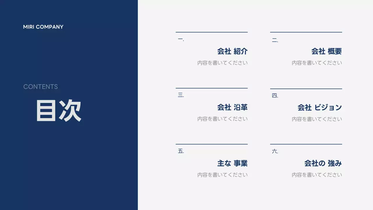 青 モダン ビジネス プレゼンテーション