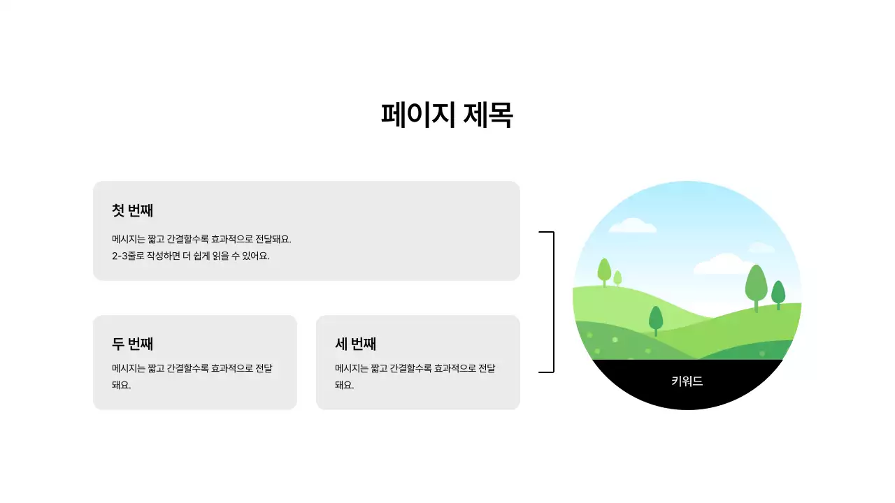기본레이아웃_인포그래픽