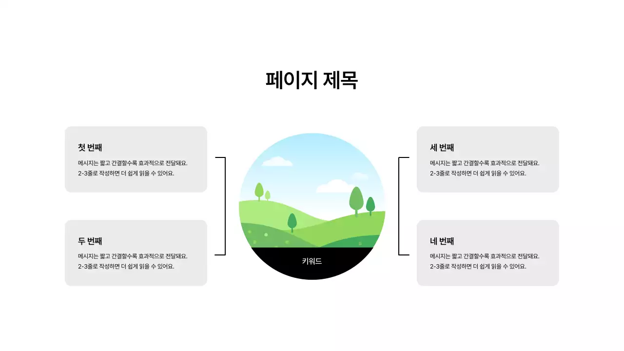 기본레이아웃_인포그래픽