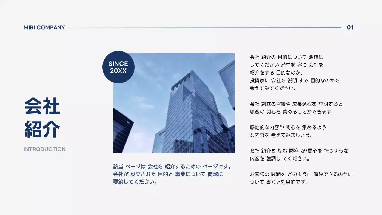 青 モダン ビジネス プレゼンテーション