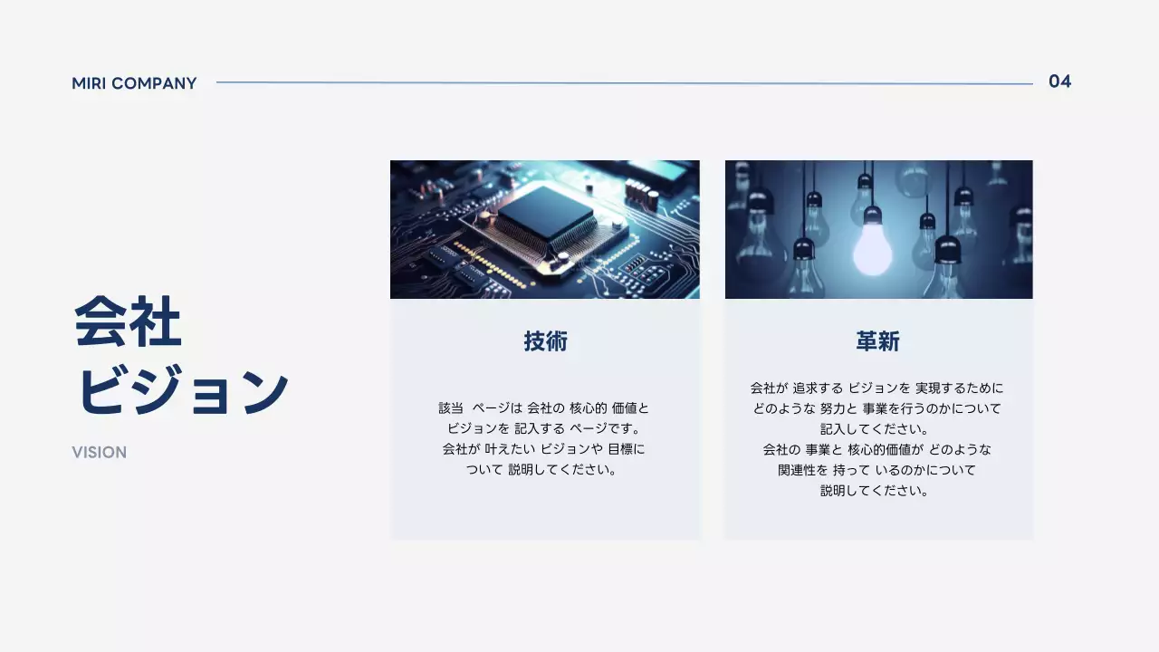 青 モダン ビジネス プレゼンテーション