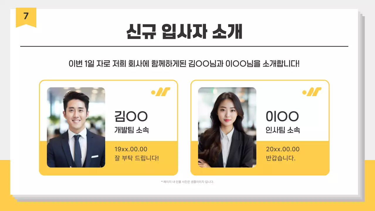 노랑 모던 업무 보고서