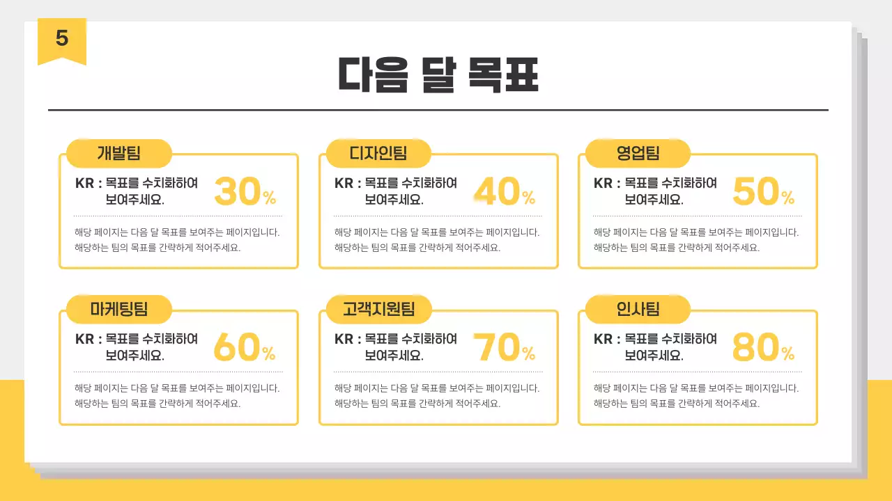 노랑 모던 업무 보고서