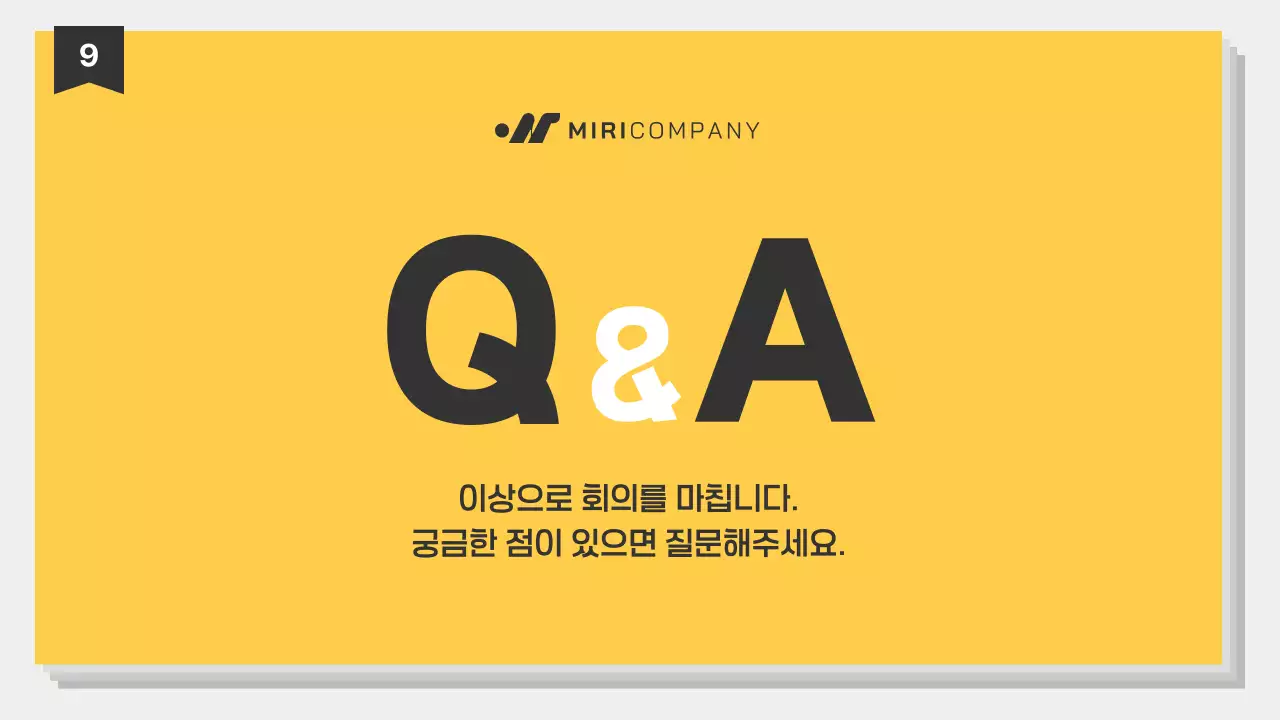 노랑 모던 업무 보고서