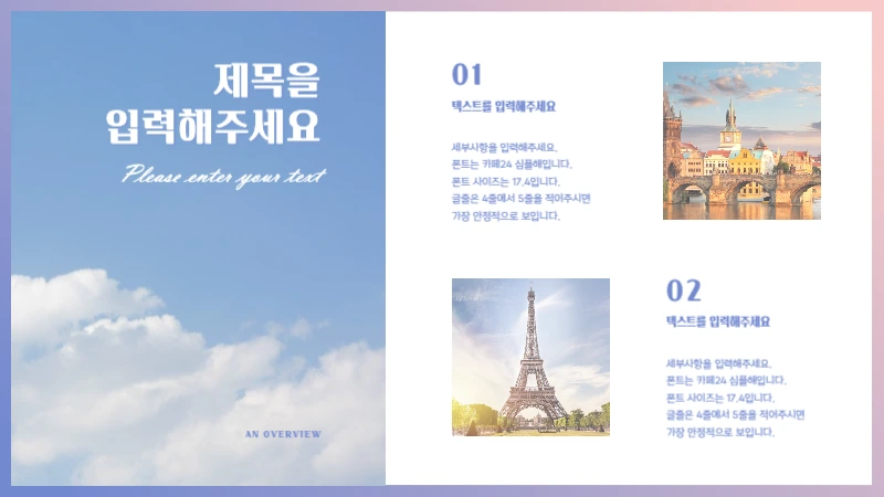 로즈쿼츠세레니티프레젠테이션