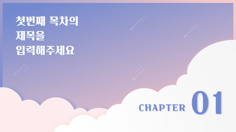 로즈쿼츠세레니티프레젠테이션