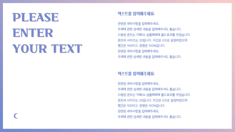 로즈쿼츠세레니티프레젠테이션