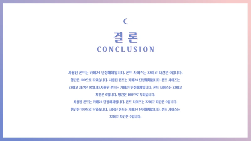 로즈쿼츠세레니티프레젠테이션