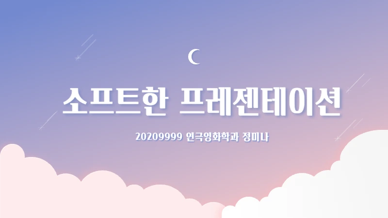 로즈쿼츠세레니티프레젠테이션