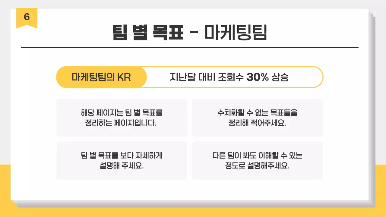 노랑 모던 업무 보고서