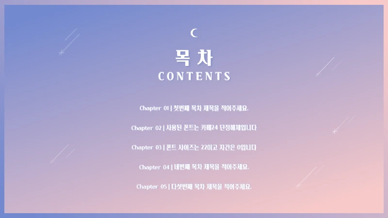 로즈쿼츠세레니티프레젠테이션