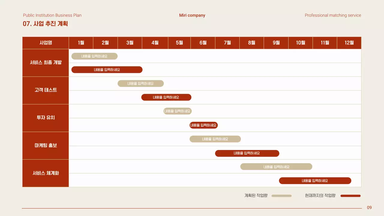 베이지 모던 지원사업 계획서