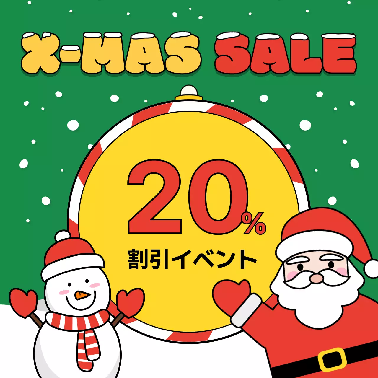 レッドシンプルクリスマス割引イベント