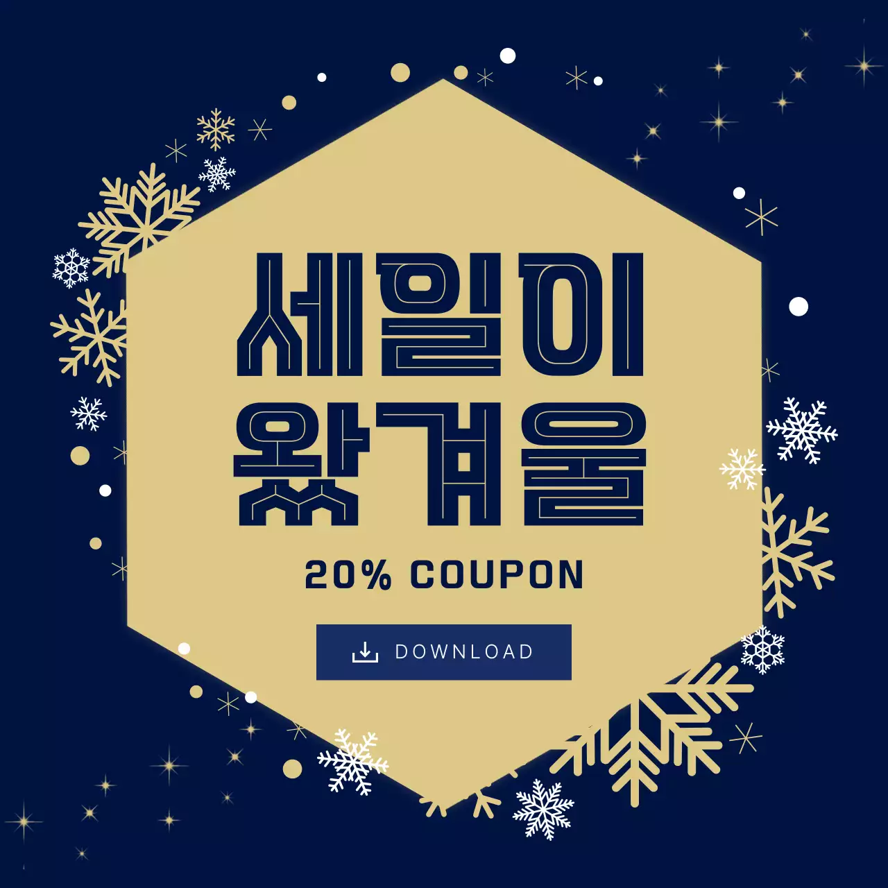 남색 심플 세일 이벤트