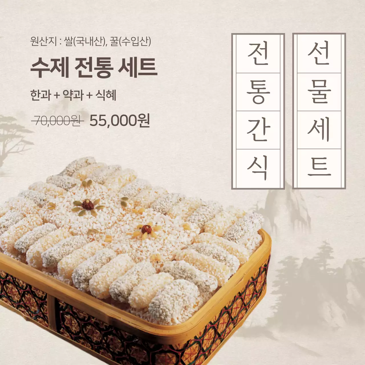 베이지 전통 설날 행사