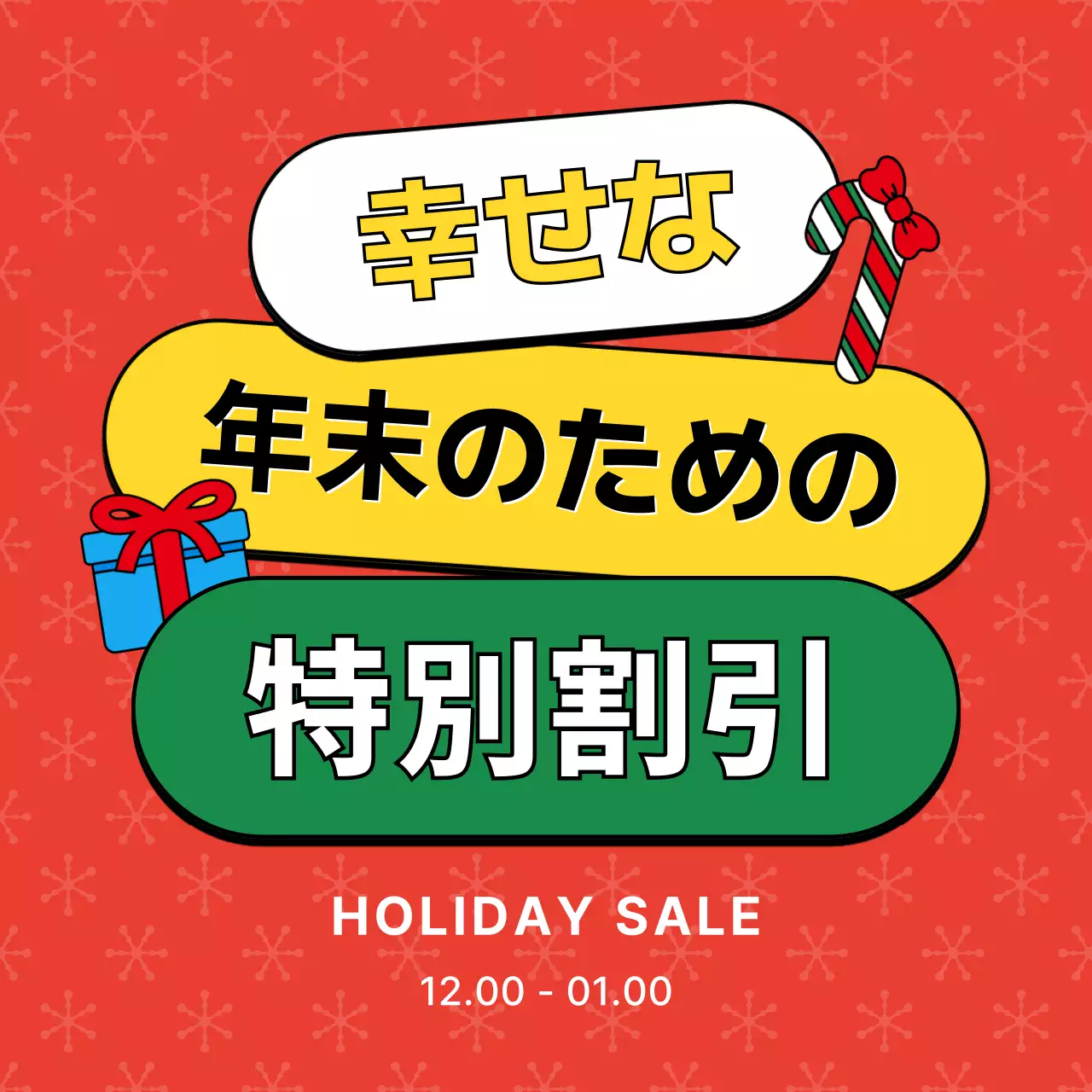 レッドシンプルクリスマス割引イベント