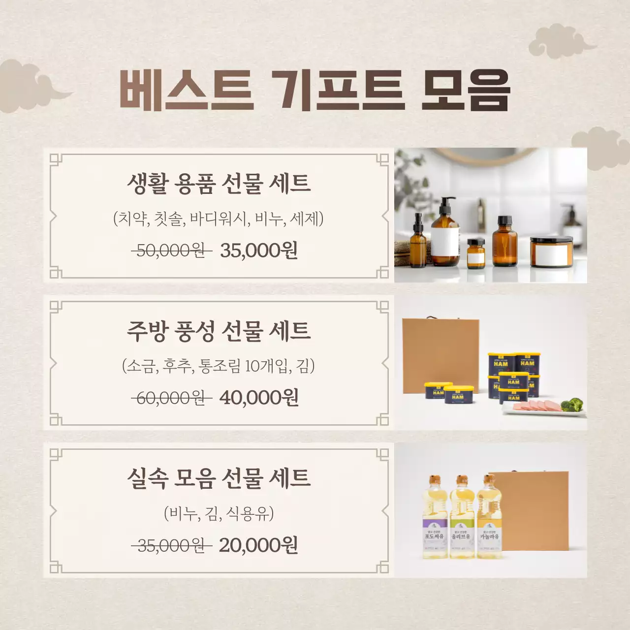 베이지 전통 설날 행사