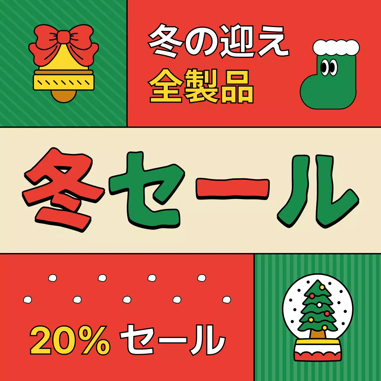 レッドシンプルクリスマス割引イベント