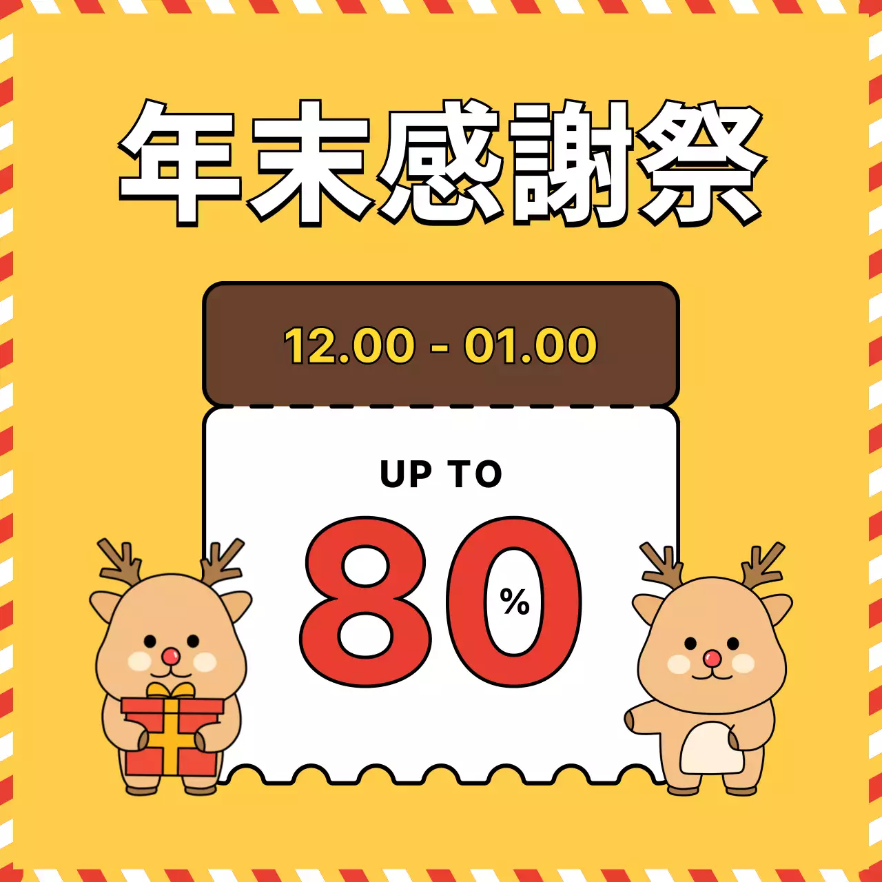 レッドシンプルクリスマス割引イベント