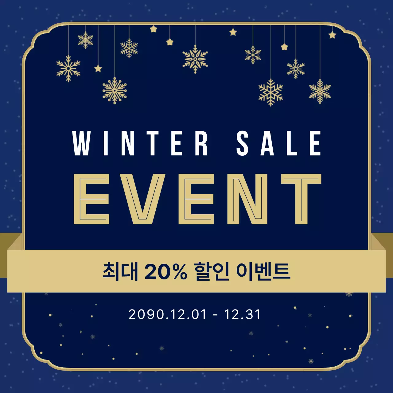 남색 심플 세일 이벤트