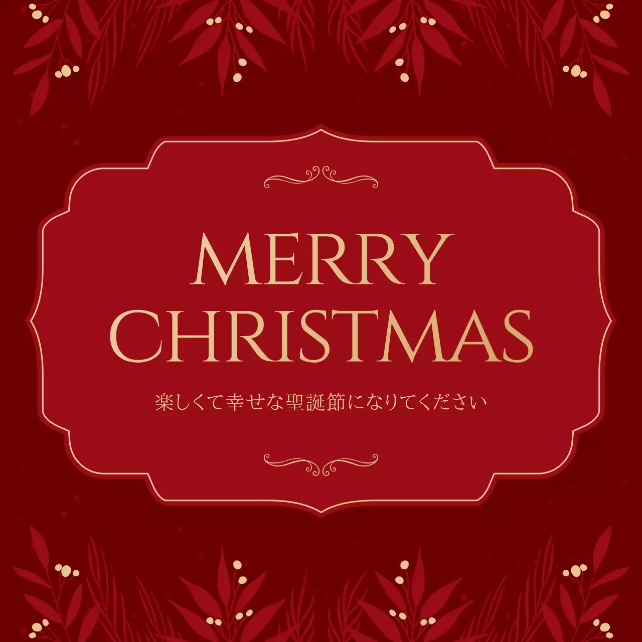 赤 上品 クリスマス ポスター SNS投稿 正方形