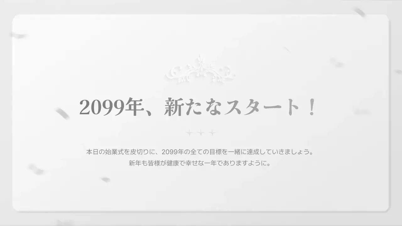 白 シンプル 会社案内 ドキュメント プレゼンテーション