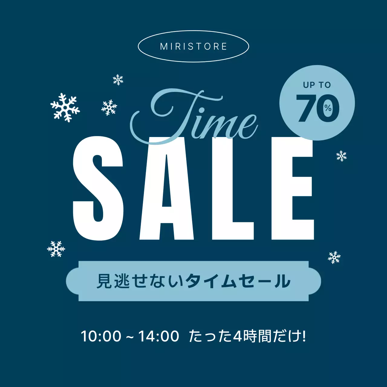 青 モダン セール 広告 SNS投稿 正方形