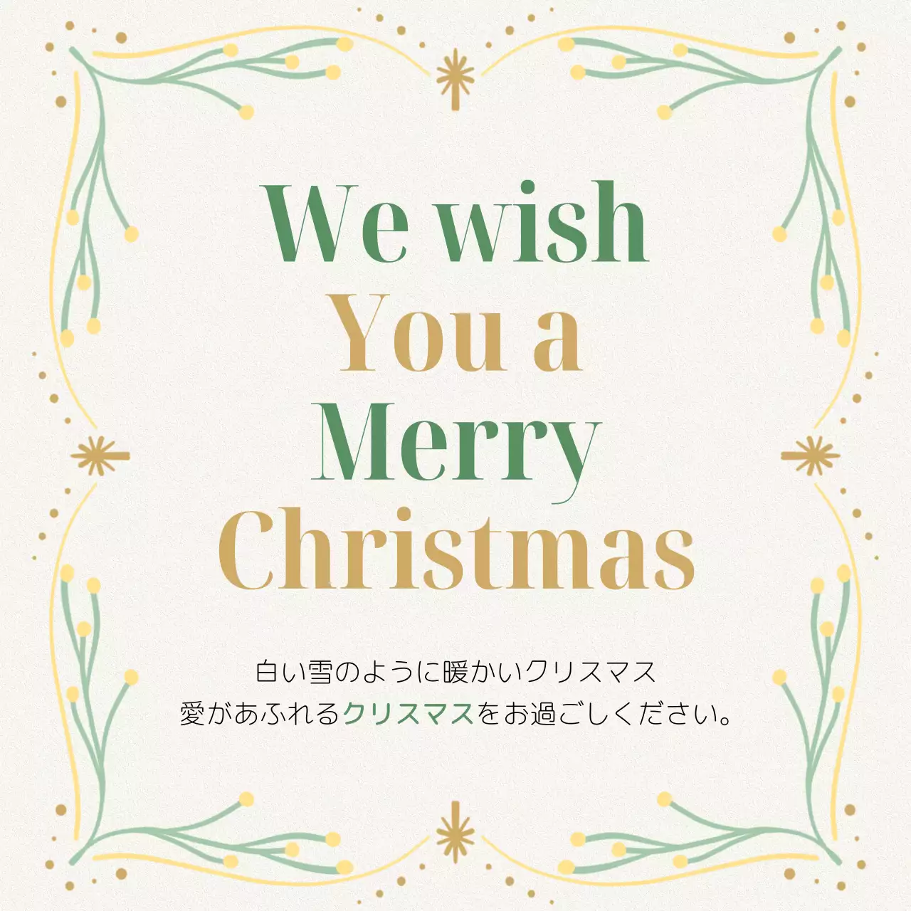 アイボリー 上品 クリスマス カード SNS投稿 正方形
