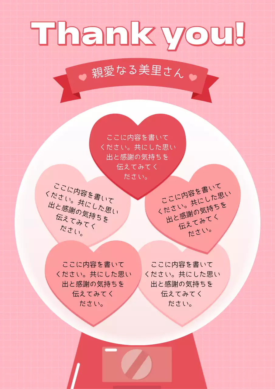 ピンク かわいい 感謝 メッセージカード ポスター