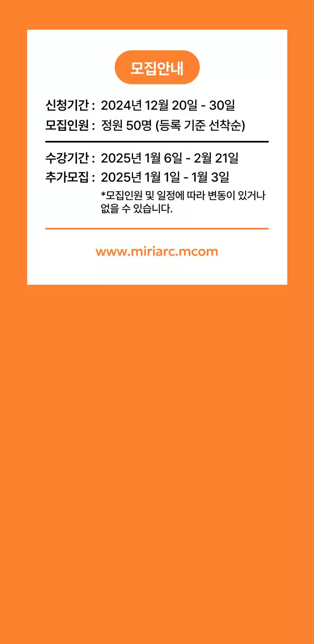 하늘색 기하학적 일러스트가 있는 입시 특강 모집