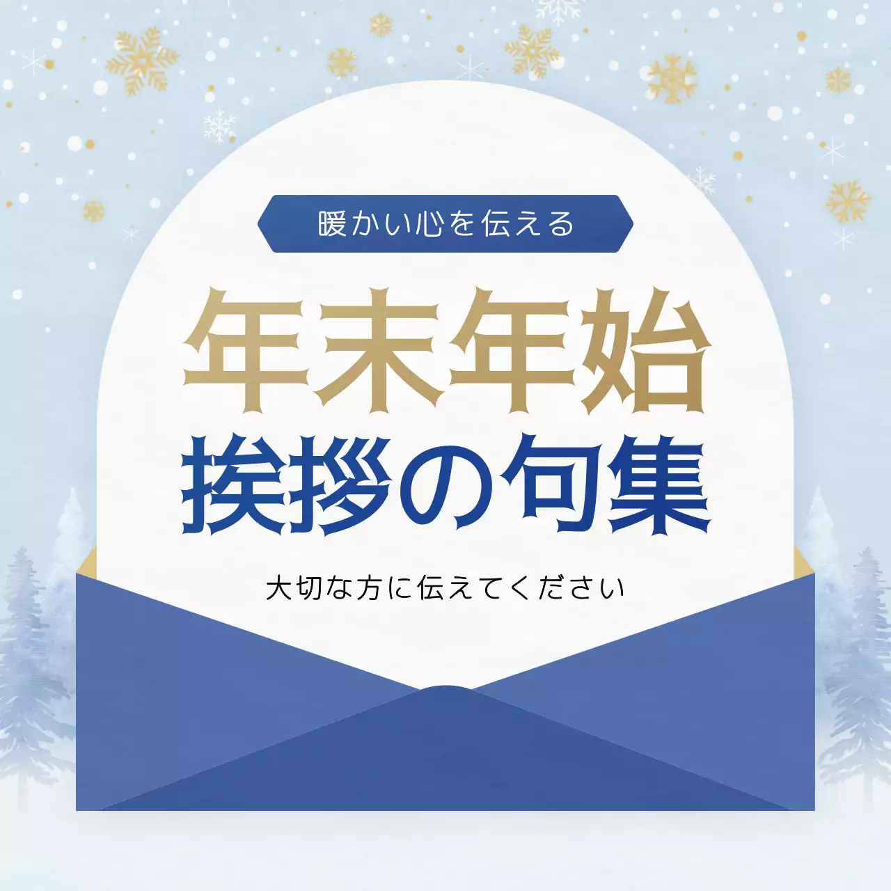 青 上品 年末年始 カード Instagram カルーセル