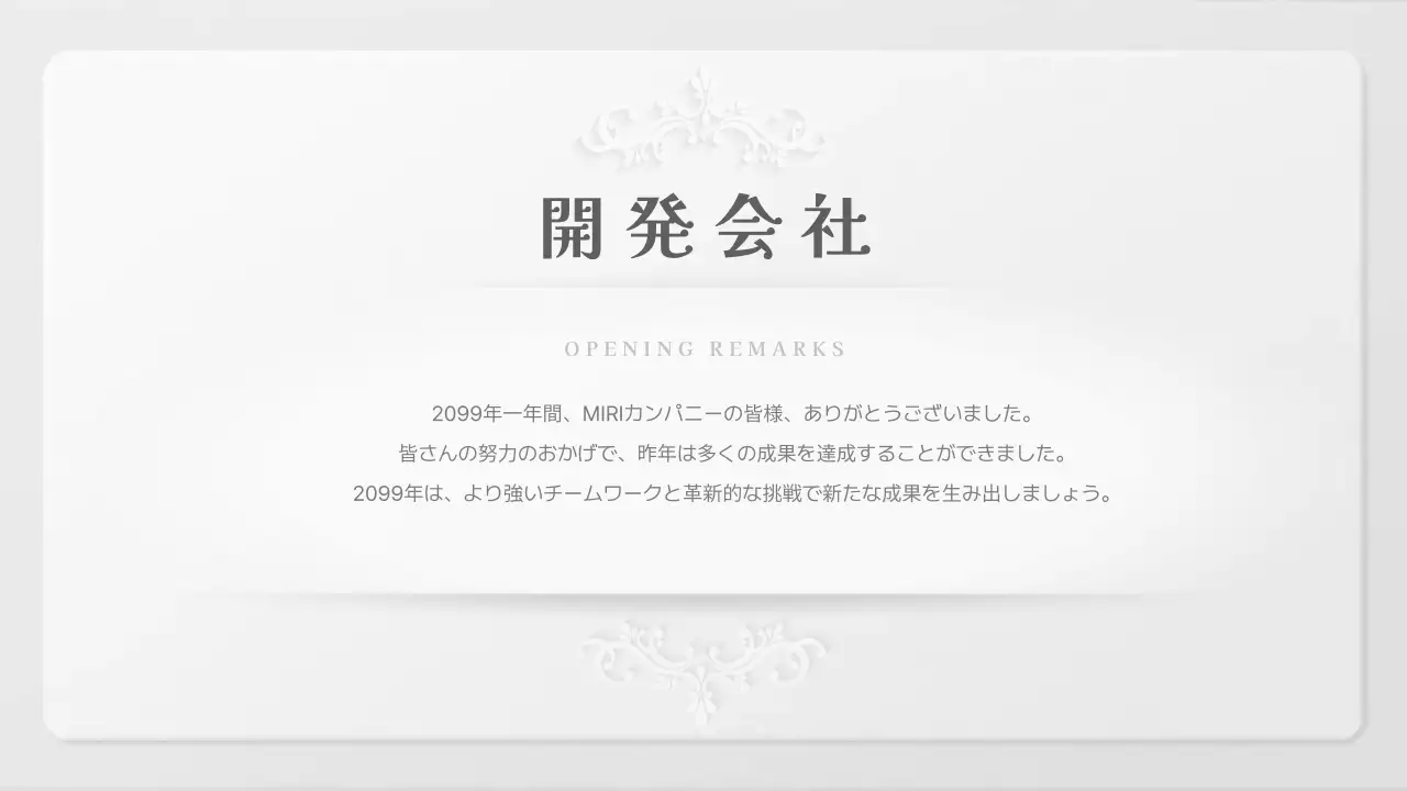 白 シンプル 会社案内 ドキュメント プレゼンテーション