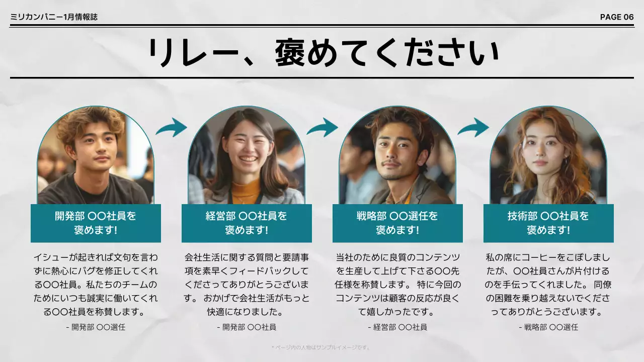 黒 モダン 企業 ニュースレター プレゼンテーション