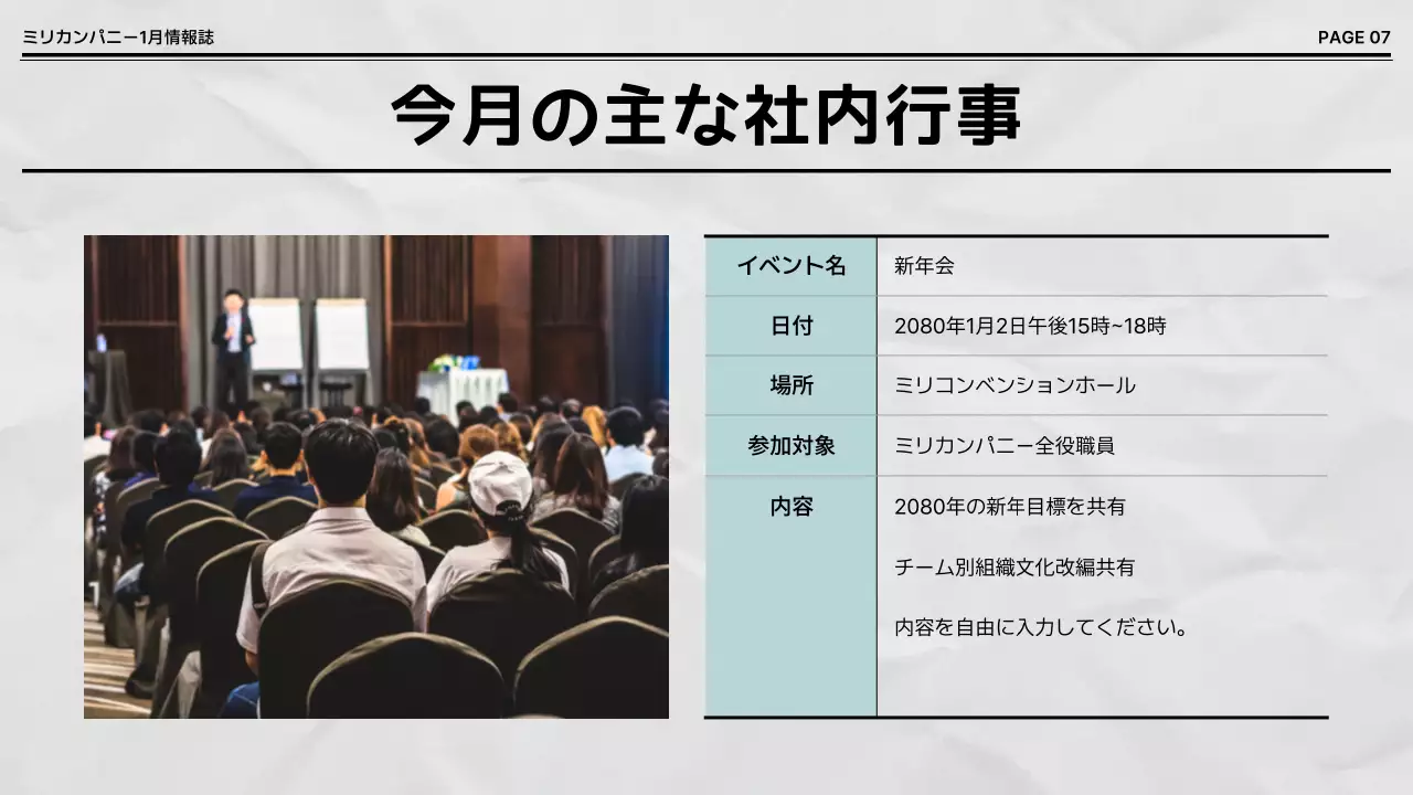 黒 モダン 企業 ニュースレター プレゼンテーション