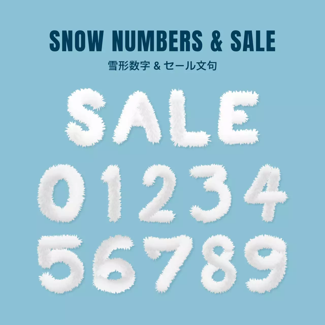 青 シンプル セール ポスター SNS投稿 正方形