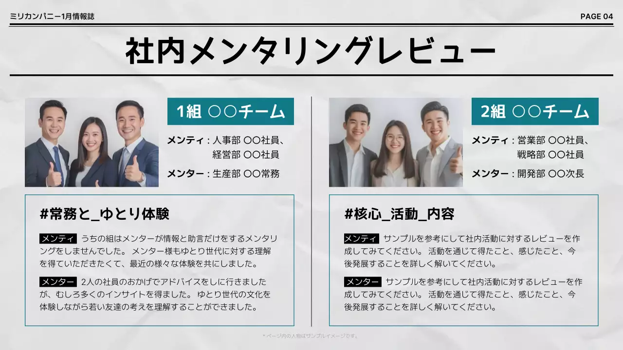 黒 モダン 企業 ニュースレター プレゼンテーション