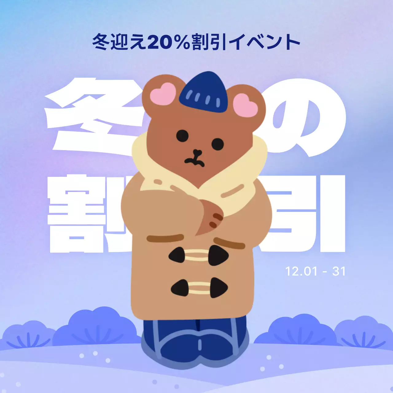 青 かわいい 冬 イベント Instagram カルーセル