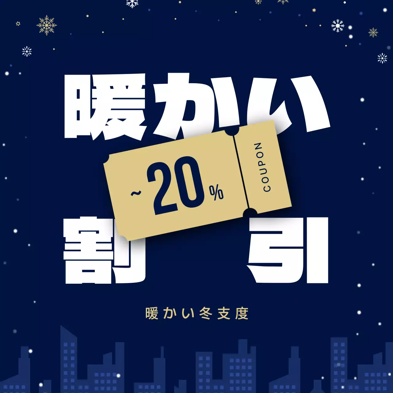 ネイビー 上品 セール ポスター Instagram カルーセル