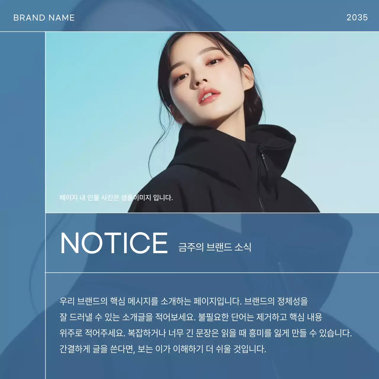 하늘색 모던 패션 광고