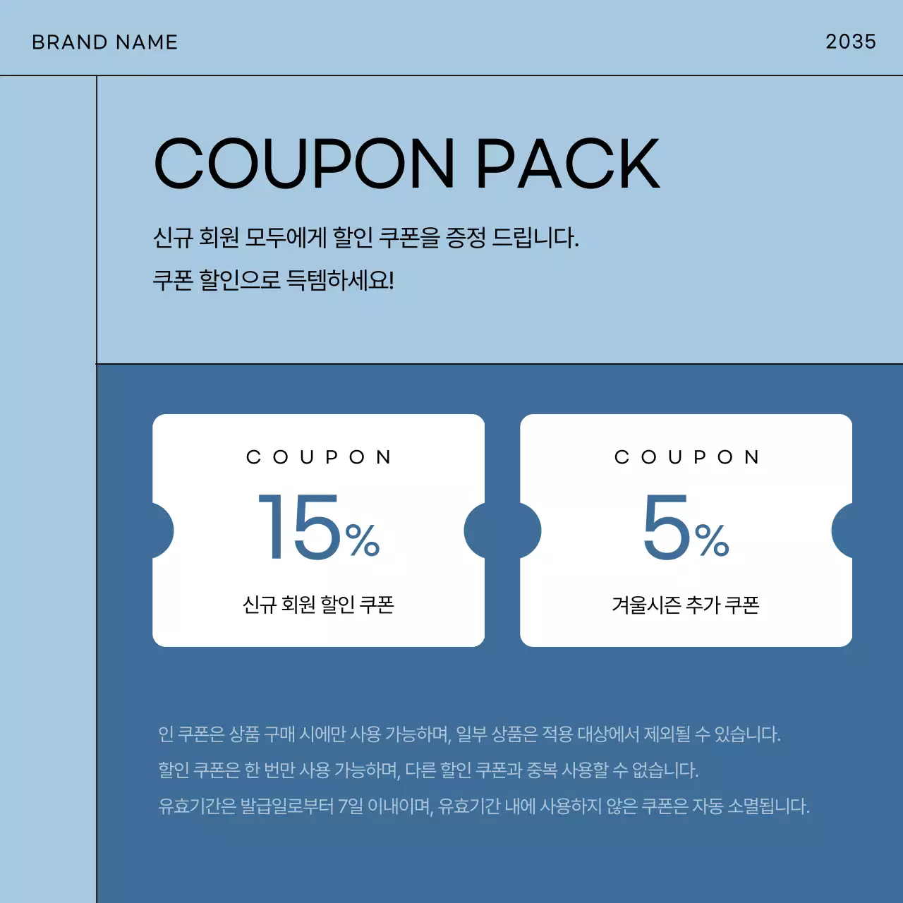 하늘색 모던 패션 광고