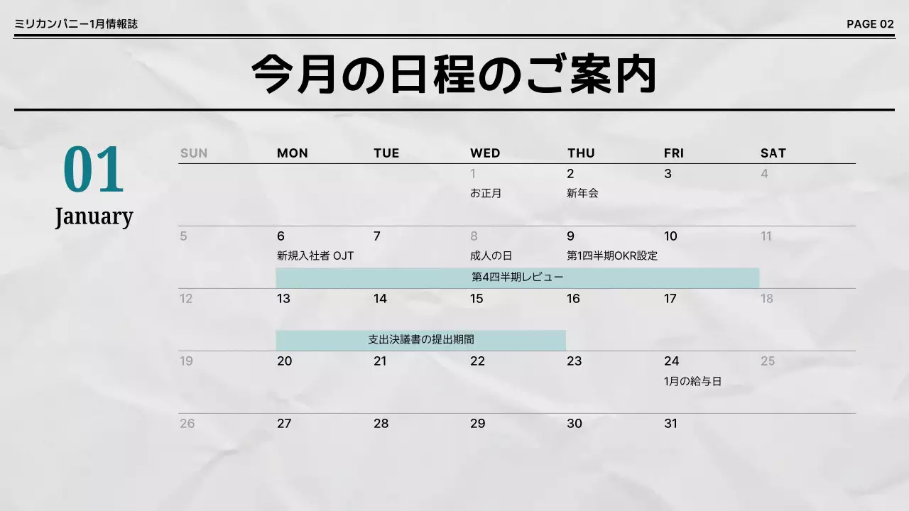 黒 モダン 企業 ニュースレター プレゼンテーション