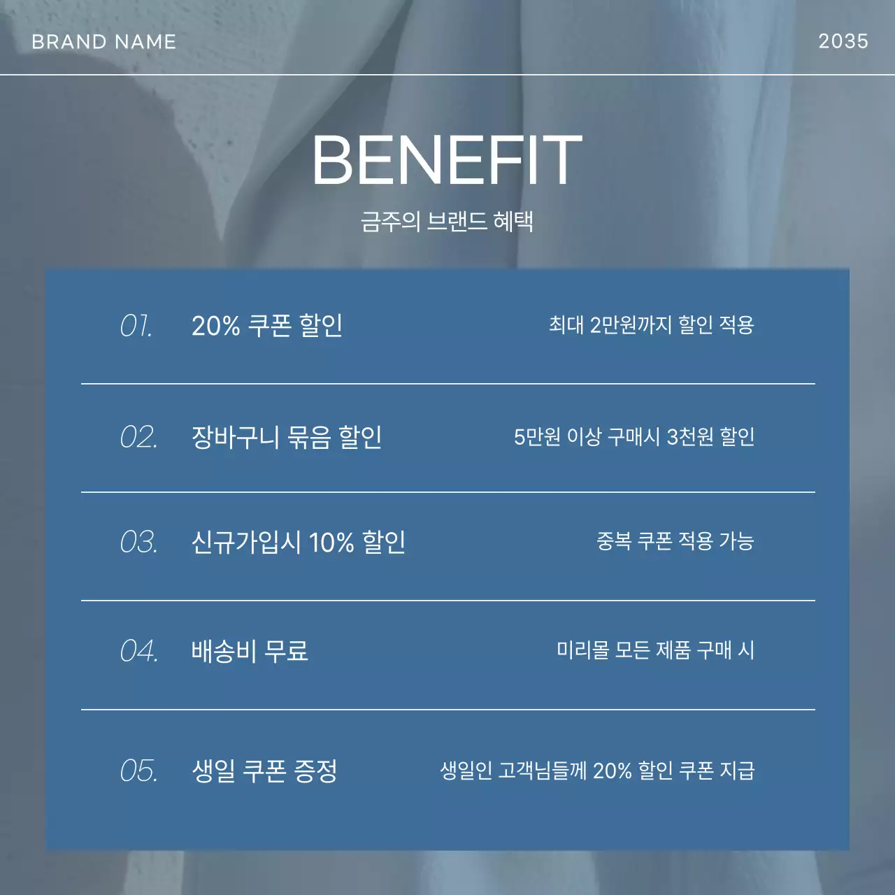 하늘색 모던 패션 광고