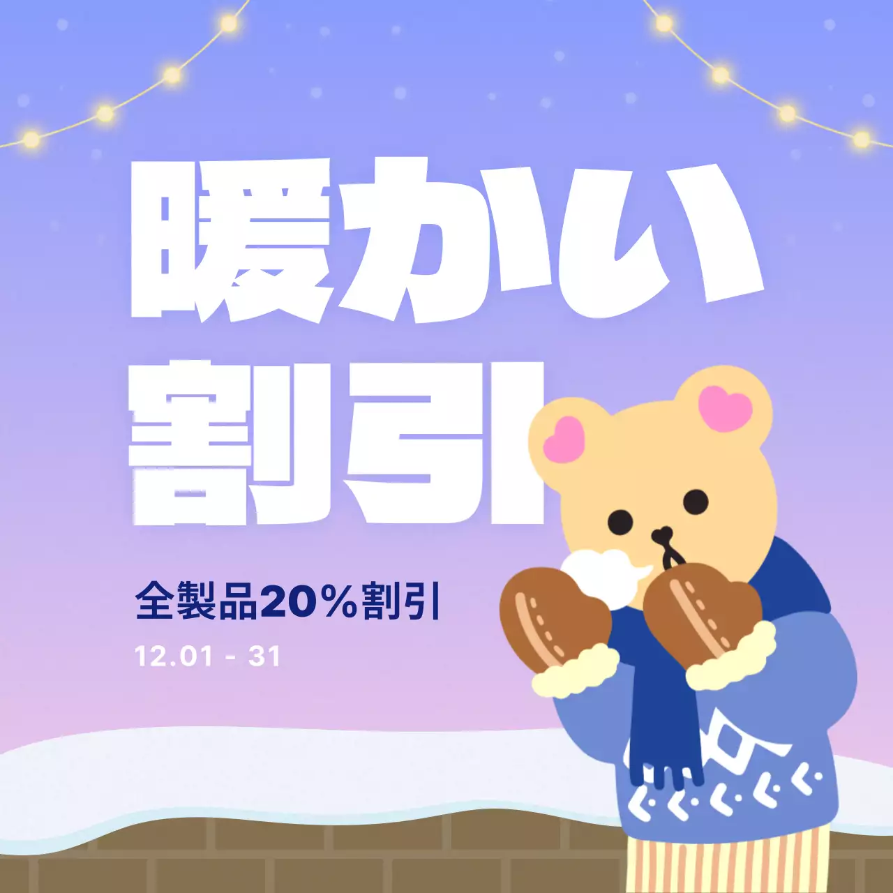 青 かわいい 冬 イベント Instagram カルーセル