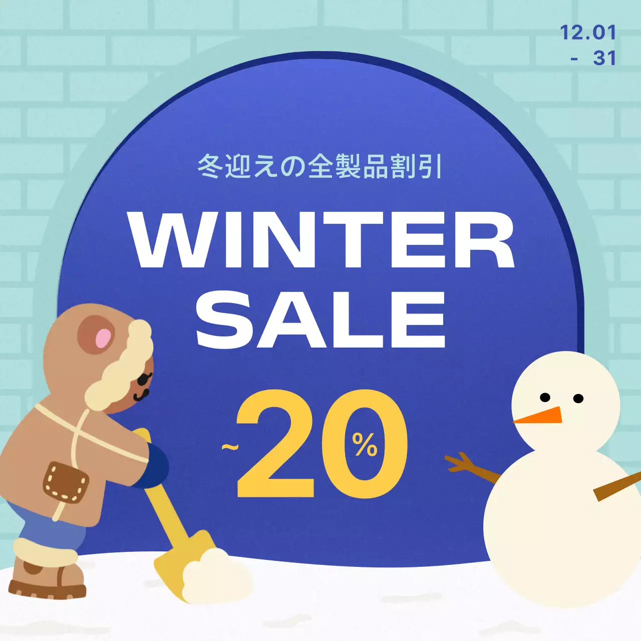 青 かわいい 冬 イベント Instagram カルーセル