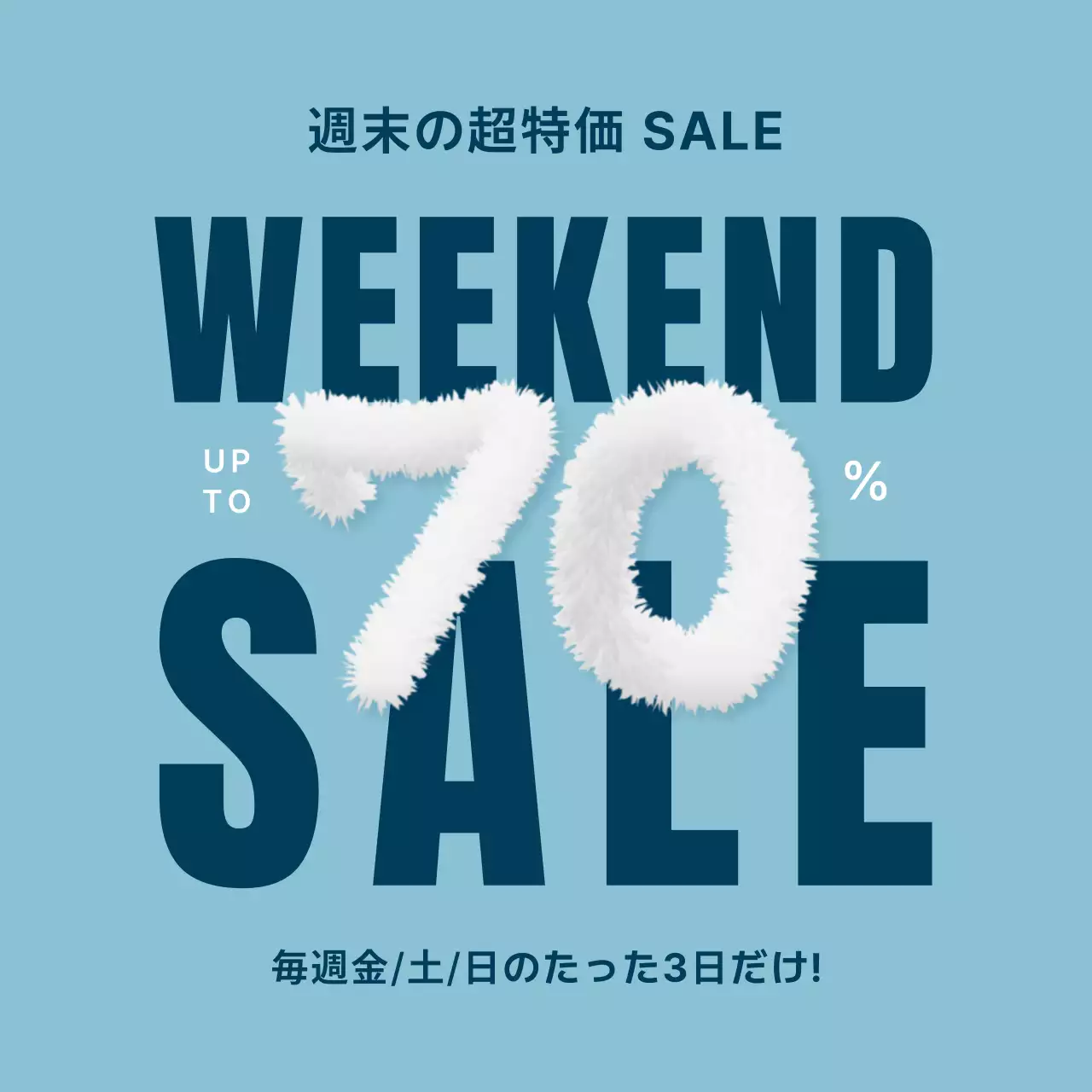 青 シンプル セール ポスター SNS投稿 正方形