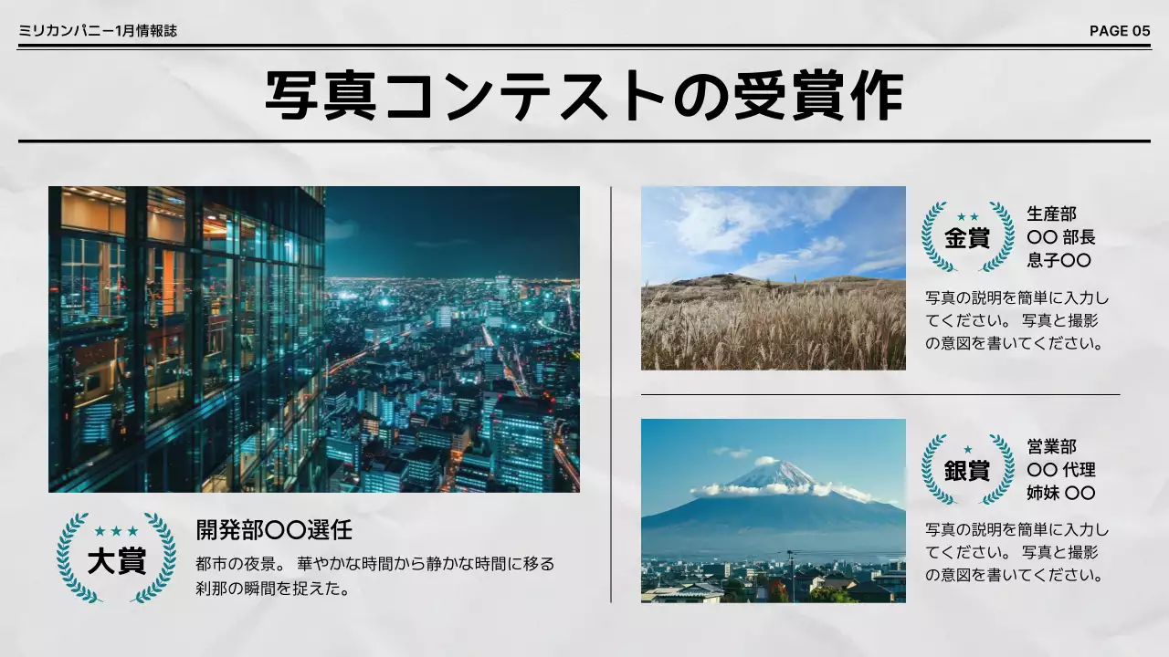 黒 モダン 企業 ニュースレター プレゼンテーション